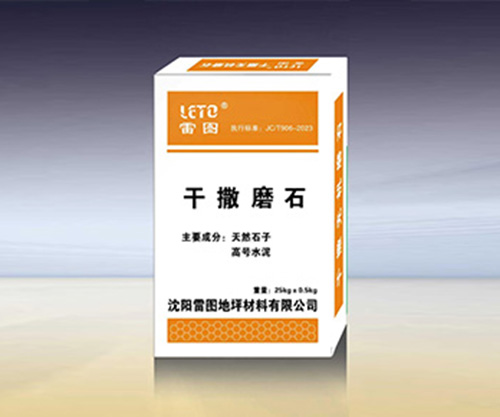 干撒磨石